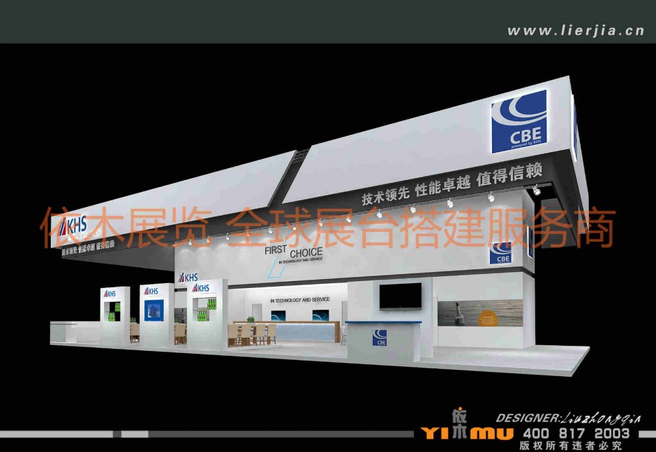 德国展台型材方案,德国展台设计图片,德国展台搭建公司布置公司