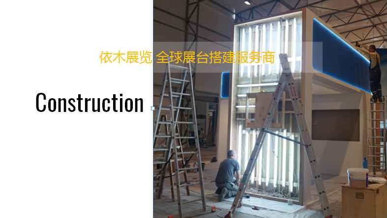 德国展览公司,德国展台制作搭建公司
