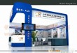 巴西展台设计 依木展览