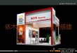 依木展览 俄罗斯展台搭建