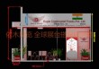 依木展览 印度展台设计