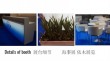 依木展览,德国展会设计搭建