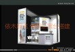 依木展览 俄罗斯展台搭建