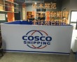 OTC 休斯敦 中远集团