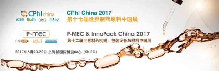 世界制药原料中国展 CPhI,ICSE & BioPh China世界制药原料中国展|网