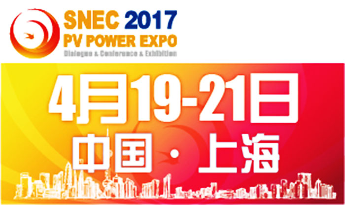 上海新国际展览中心展览,2017年光伏展,国际太阳能产业展|光伏工程(上海)展览会暨论坛|光伏展展台设计搭建|太阳能展览搭建|上海依木展览|Yimuexhibits|全球展台设计搭建|全球展台服务商