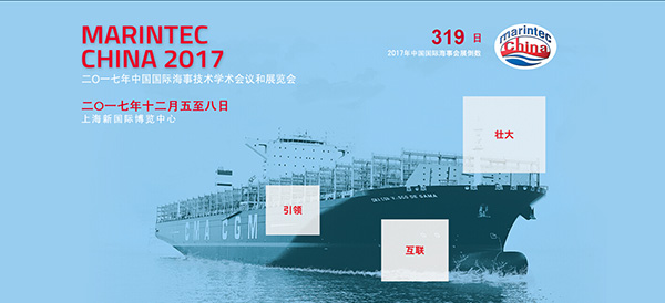 12月5日-8日|中国上海第19届国际海事会展展览制作搭建|海事展展台设计搭建|展览搭建|上海展台搭建|展览搭建公司|上海展台制作|展台搭建公司|上海依木展览|海事展展台搭建公司