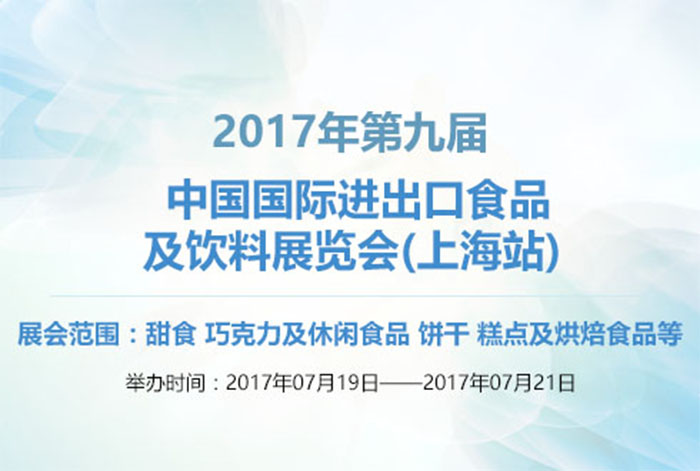 展会时间:2017-07-19至2017-07-21,第十二届中国国际压铸会议暨展览会|上海新国际博览中心|上海依木展览|全球展台搭建|展览搭建|上海展台搭建|展览搭建公司|上海展台制作|展台搭建公司