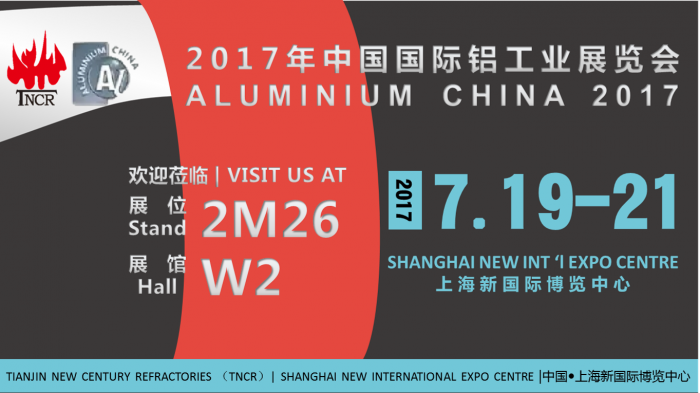 展会时间:2017-07-19至2017-07-21,2017年中国国际铝工业展览会|上海新国际博览中心|上海铝工业展览搭建|铝工业展台搭建|上海依木展览|全球展台搭建|展览搭建|上海展台搭建|展览搭建公司|上海展台制作|展台搭建公司