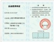 热烈庆祝依木展览荣获 二星级诚信创建企业