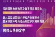 2021深圳国际电商选品及数字贸易展览会