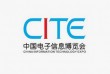 2021第九届中国电子信息博览会