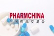 2021第84届全国药品交易会