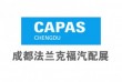 2021成都国际汽车零配件及售后服务展览会
