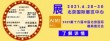 2021第十六届中国北京国际模具展览会