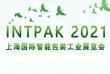 2021上海国际智能包装工业展览会