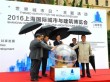 2016上海国际先进建筑技术展览会