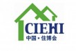 2021第20届中国国际住宅产业博览会