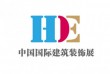 2021第29届中国国际建筑装饰展览会