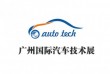 2021第八届中国国际汽车技术展览会