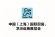 2021第26届中国国际厨房、卫浴设施展览会