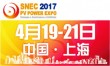SNEC第十一届(2017)国际太阳能产业及光伏工程(上海)展览会暨论坛