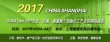 2017上海国际油脂化工原料及设备展览会暨会议