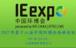 第十八届中国环博会 | 上海新国际博览中心