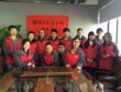热烈庆祝 上海依木展览服务有限公司 工会成立