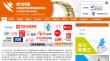 上海依木展览服务有限公司 助力2015年第109届百货会展台搭建