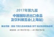 2017第十九届中国(上海)烘焙展览会 | 上海新国际博览中心