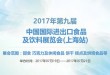 第十二届中国国际压铸会议暨展览会 | 上海新国际博览中心