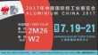 2017年中国国际铝工业展览会 | 上海新国际博览中心