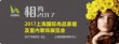 2017上海国际尚品家居及室内装饰展览会