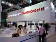 2017年第五届中国电子信息博览会CITE