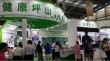2017深圳国际移动医疗健康产业博览会