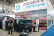 2017第九届北京国际印刷技术展览会