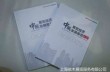 《中国展览经济发展报告2015》