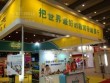 2017年第五届北京国际幼教装备及用品博览会