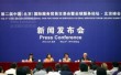 第五届中国(北京)国际服务贸易交易会