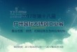 2017第十八届广州国际不锈钢工业展
