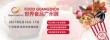 2017中国(广州)国际食品食材展览会