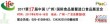 2017中国国际食品展暨进口食品展览会