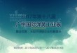 2017第十八届广州国际弹簧工业展