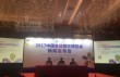 2017第十三届(上海)餐饮食品博览会