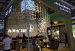 2017上海第二十四届创业项目投资暨连锁加盟展览会