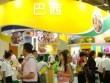 2017上海食品展-第十七届亚洲（上海）国际进口食品展览会