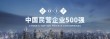2017中国民营企业500强榜单出炉。最赚钱行业是……