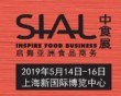 中食展2019 依木展览为主办方指定的搭建商