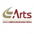 2020上海国际先进轨道交通技术展览会暨地下工程与隧道技术展览会